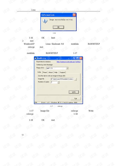 Linux信息技術(shù)咨詢(xún)服務(wù)在計(jì)算機(jī)網(wǎng)絡(luò)技術(shù)實(shí)訓(xùn)中的應(yīng)用