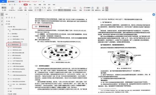 阿里巴巴技術官力作 解讀計算機網絡精髓的限量版筆記